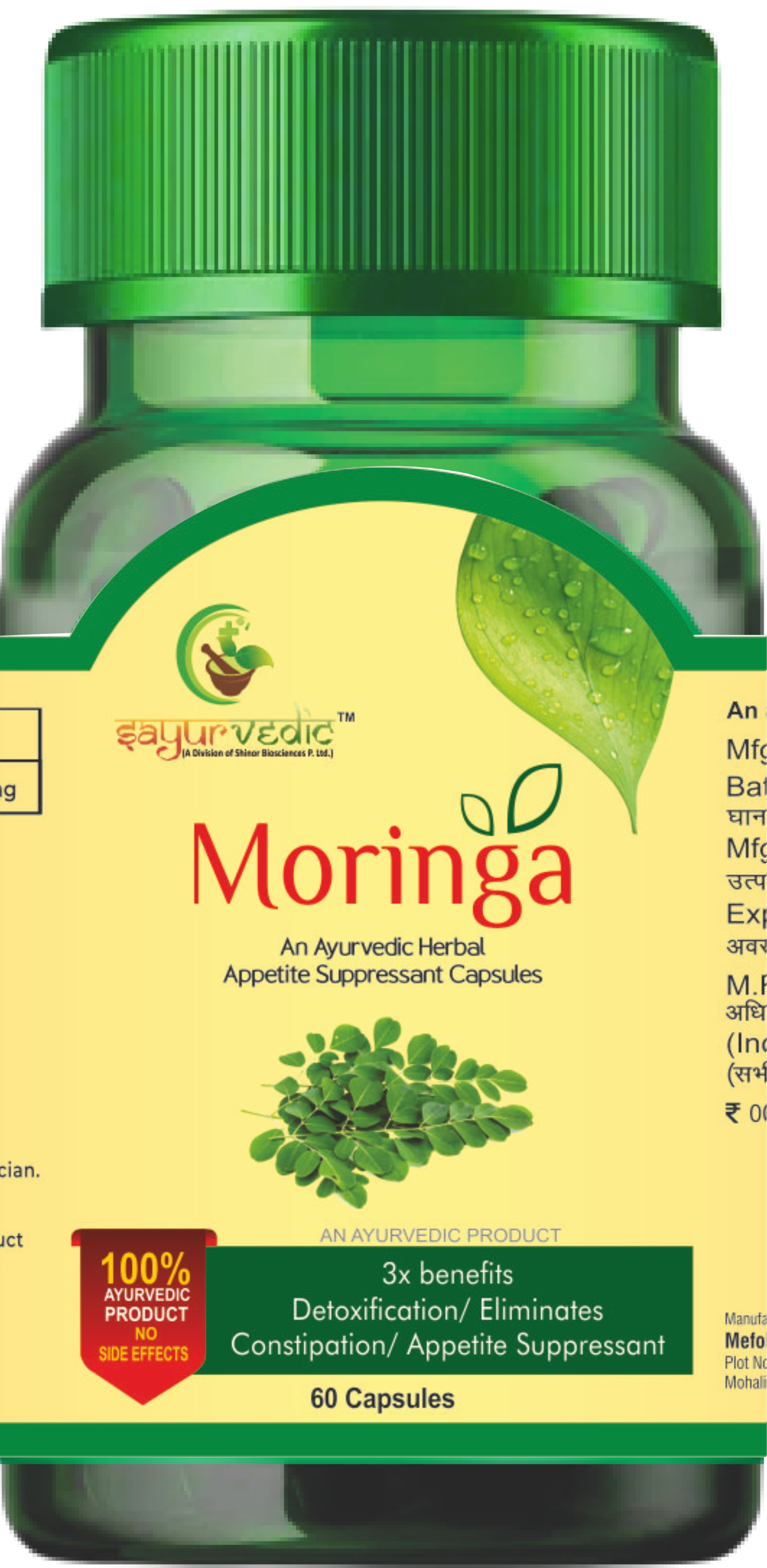MORINGA
